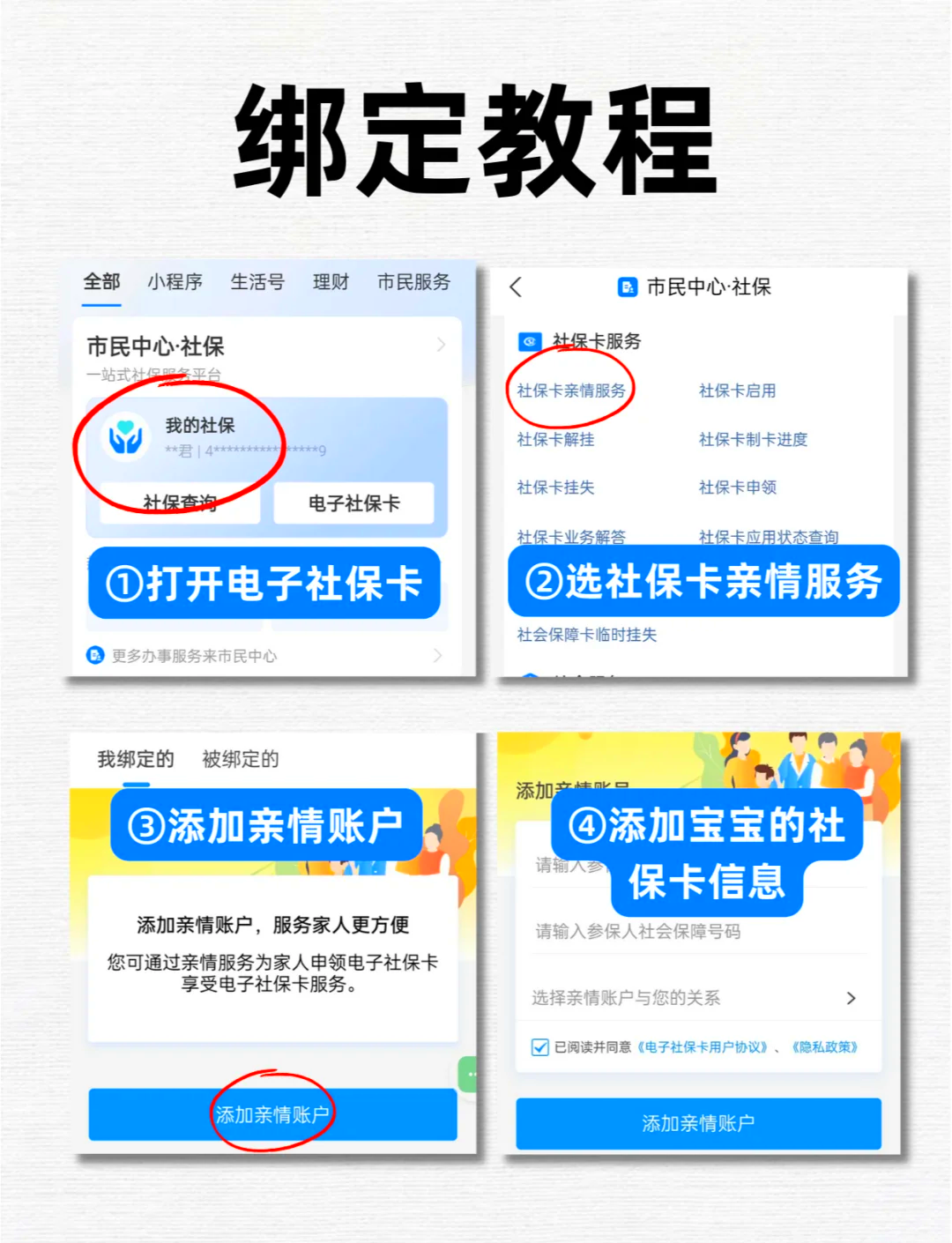 吴忠最新医保卡怎么绑定微信上使用方法分析(最方便真实的吴忠医保卡怎么绑手机上微信方法)
