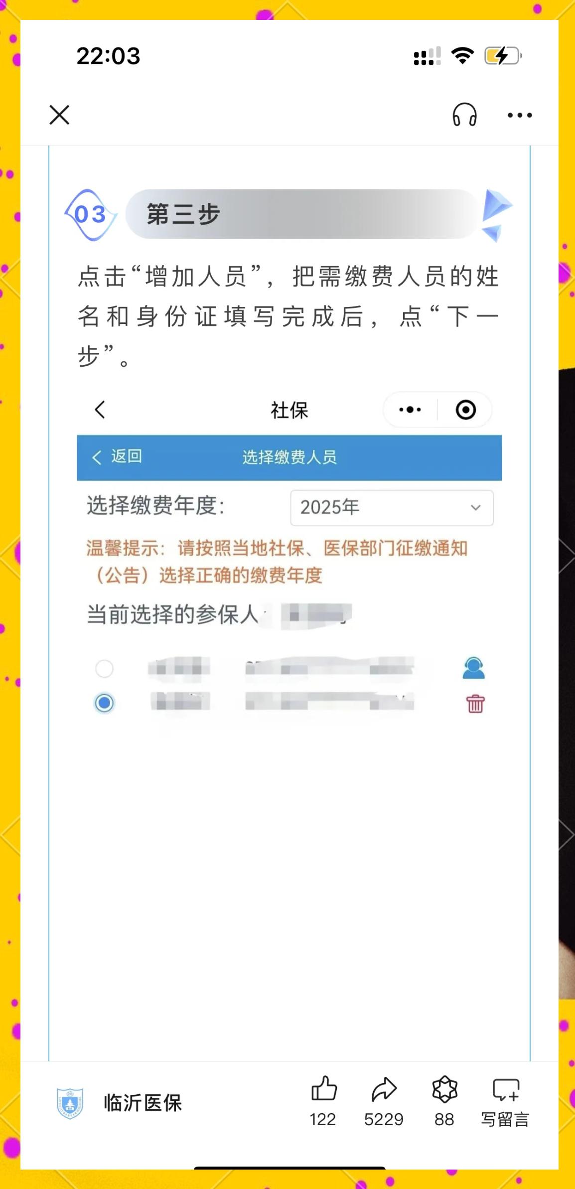 吴忠最新职工医保余额能取现吗方法分析(最方便真实的吴忠职工医保的钱可以提现吗方法)