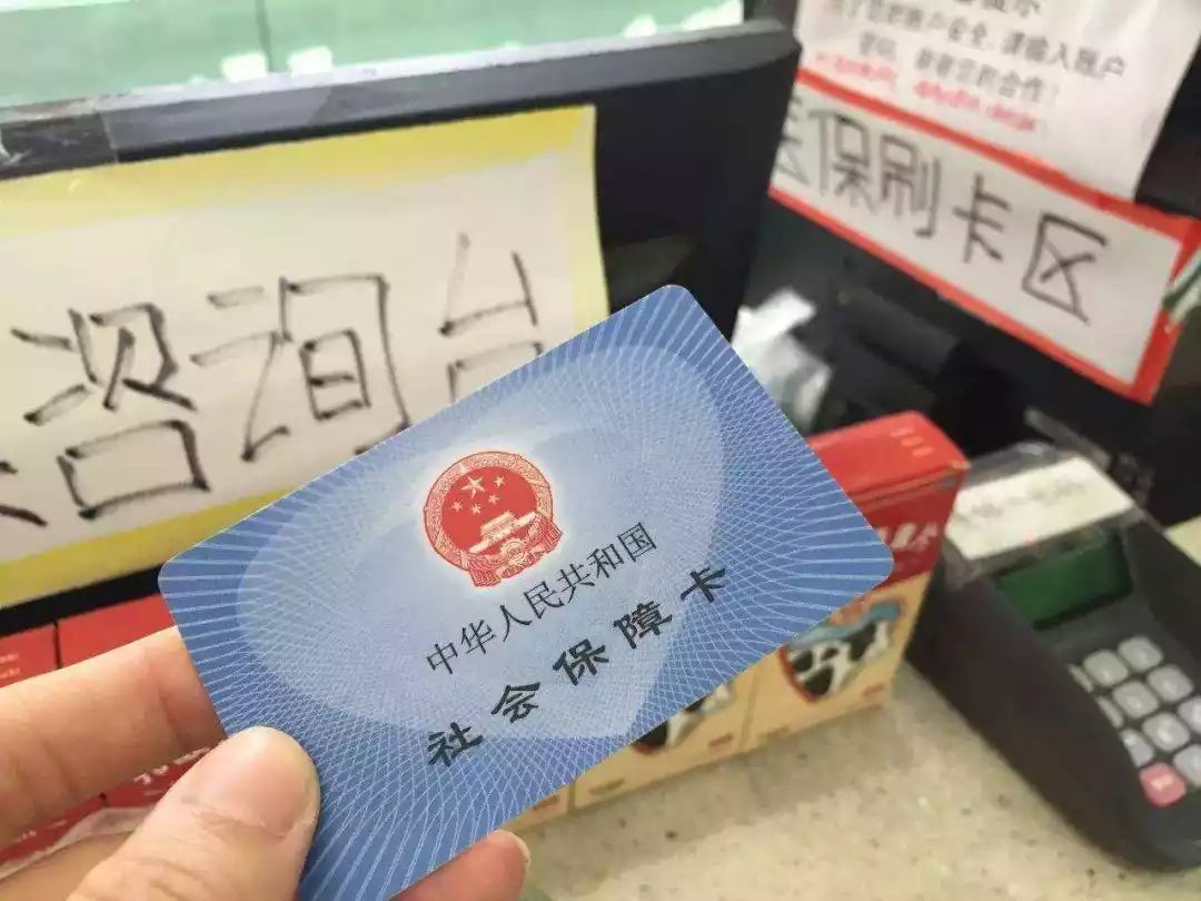 吴忠医保卡余额套现联系方式的简单介绍