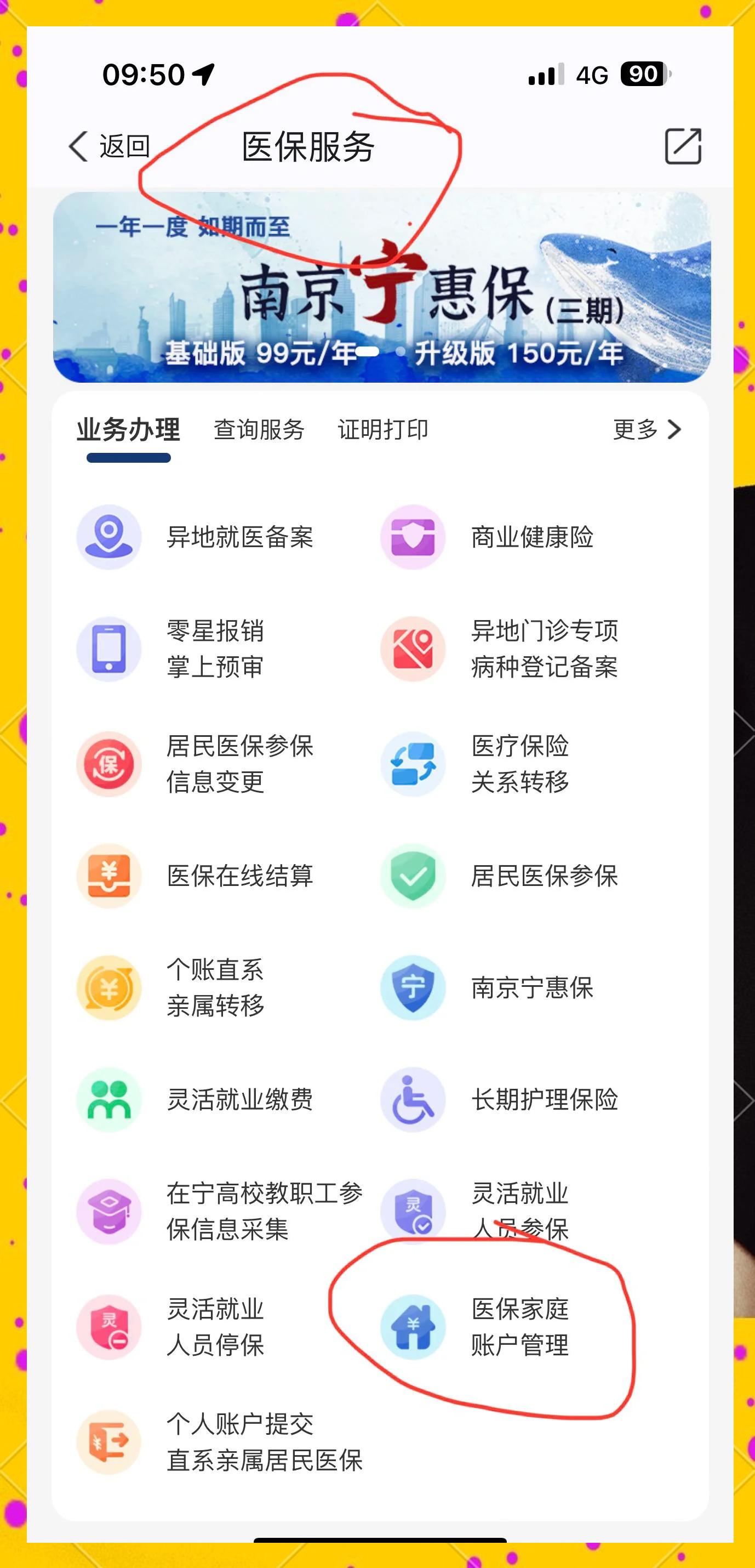 吴忠最新怎么在手机上查医保卡里的钱方法分析(最方便真实的吴忠怎样在手机里查询医保卡里的余额方法)