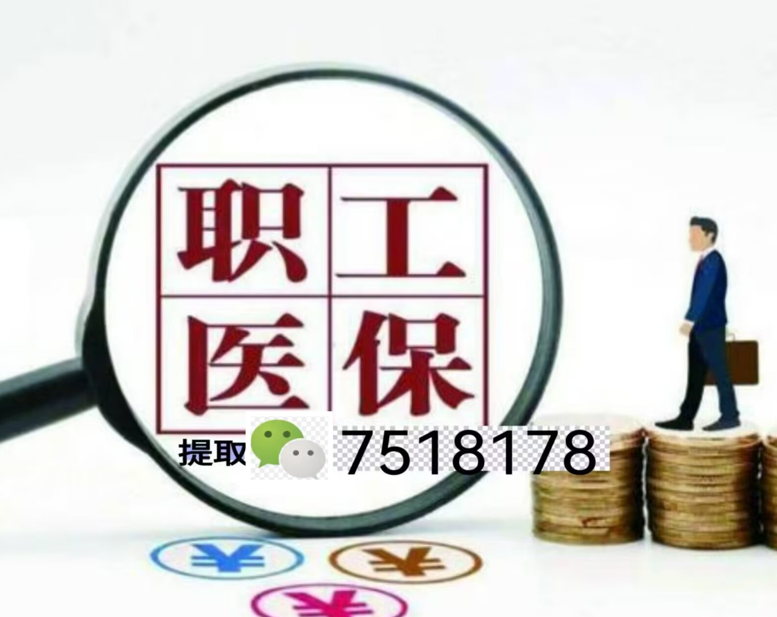 吴忠最新医保余额提现方法方法分析(最方便真实的吴忠医保卡余额提现技巧方法)