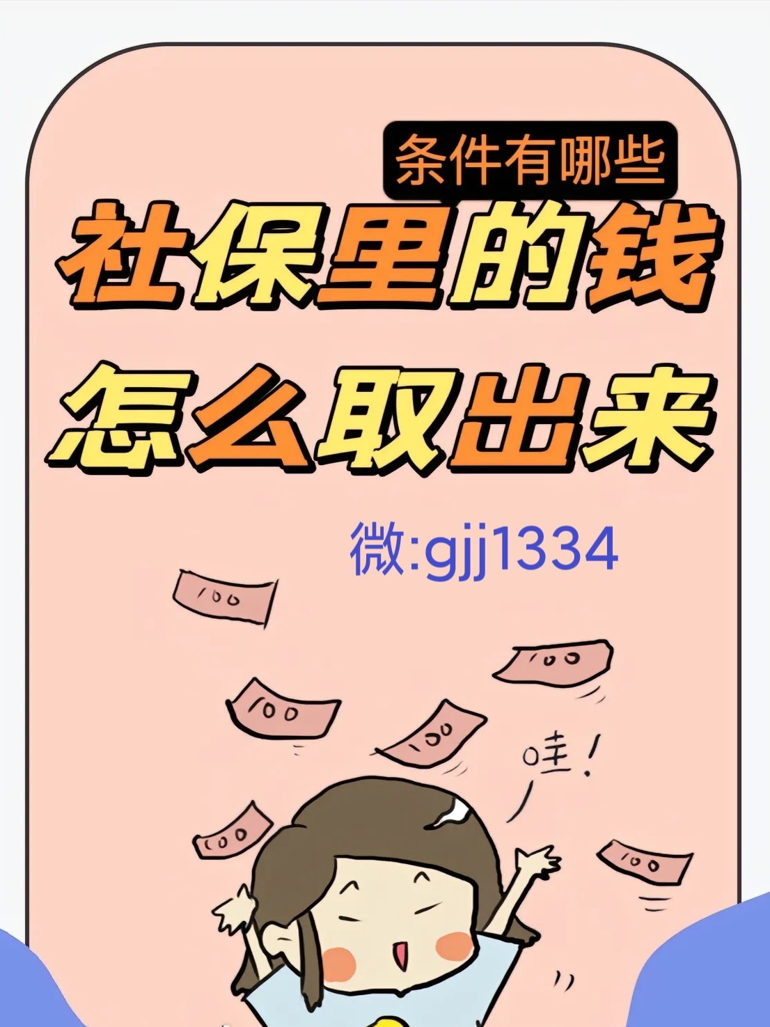 吴忠最新怎么提现医保卡里的钱方法分析(最方便真实的吴忠怎么提现医保卡里的钱到银行卡方法)