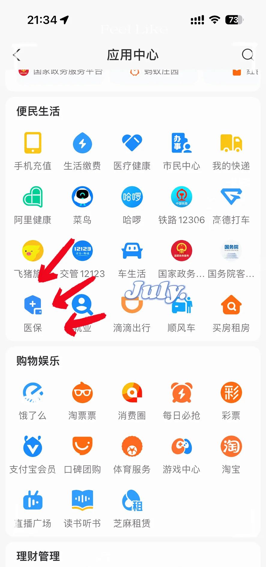吴忠最新医保卡怎么绑定手机微信方法分析(最方便真实的吴忠医保卡绑定手机微信可以支付吗方法)