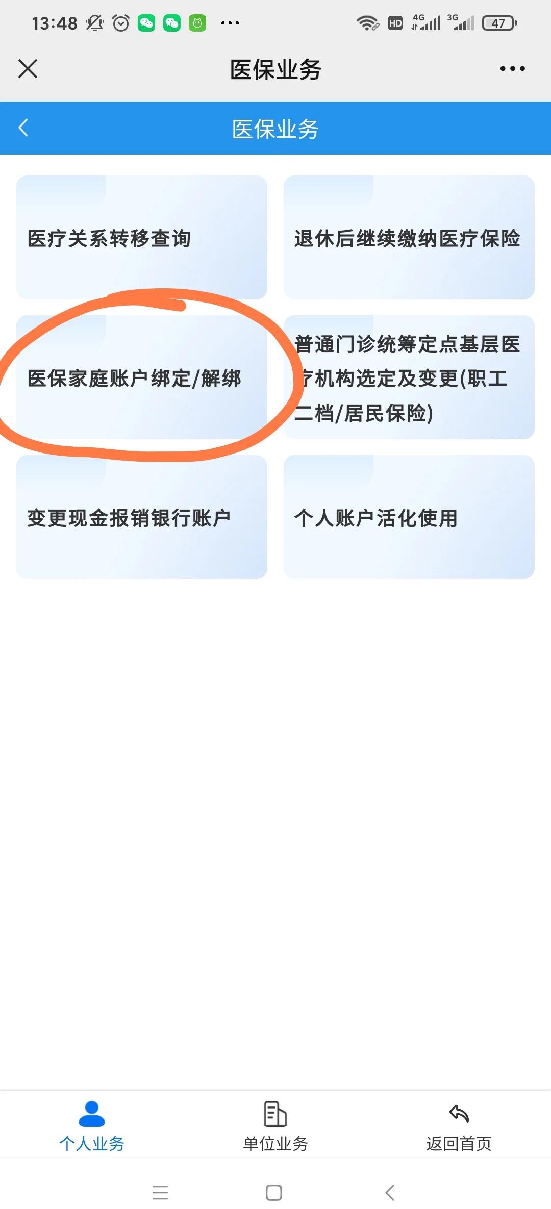 吴忠最新医保卡怎么绑定红包支付方法分析(最方便真实的吴忠医保卡怎么绑定红包支付功能方法)