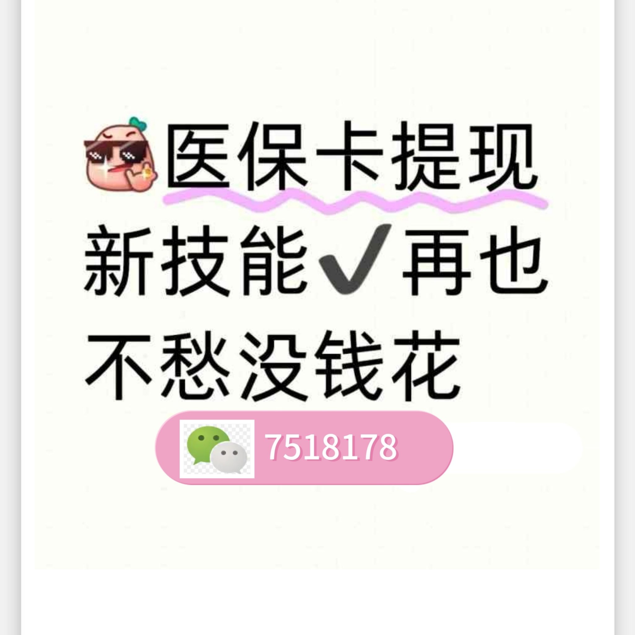 吴忠最新医保卡提现手续费多少方法分析(最方便真实的吴忠医保卡提现手续费多少钱一个月方法)