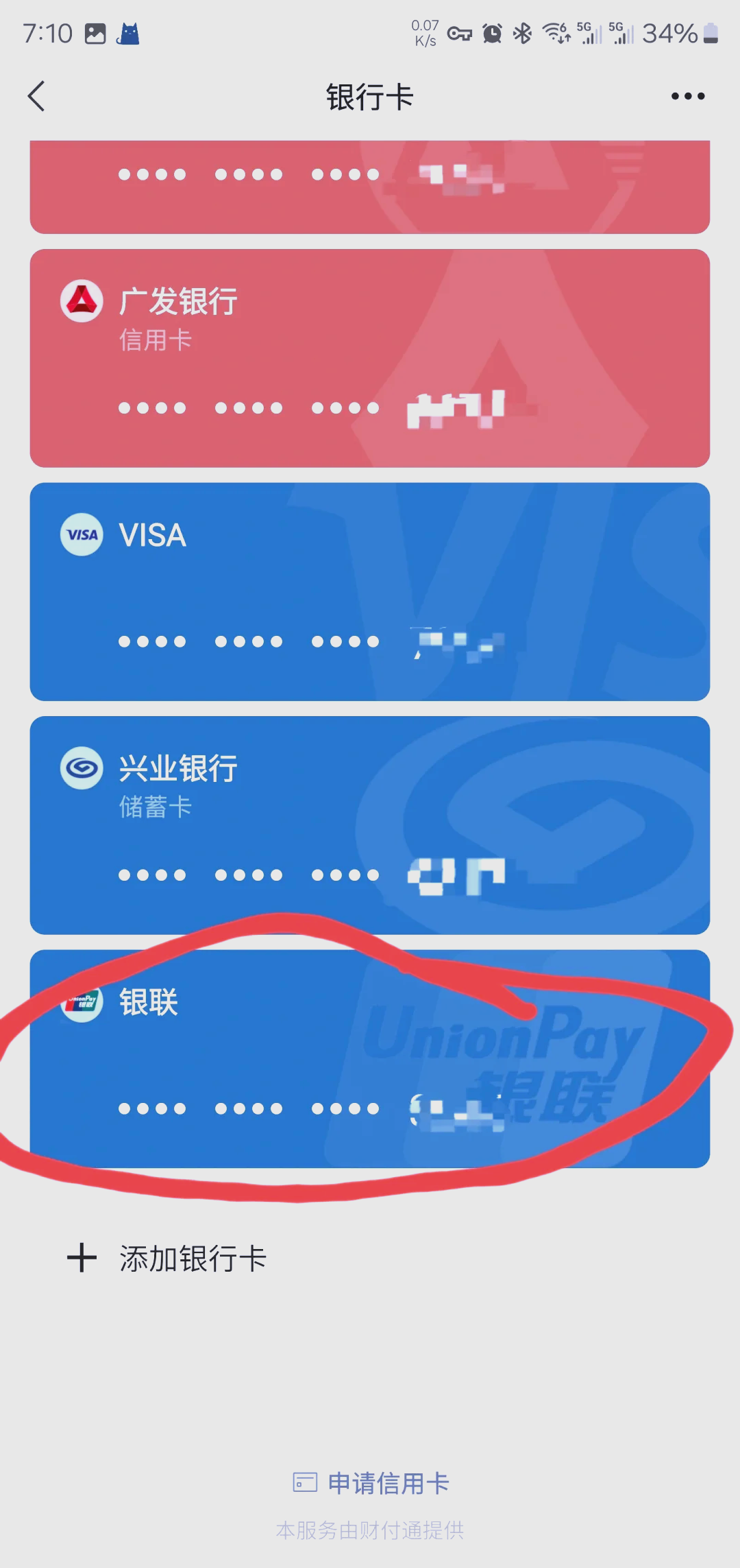 吴忠最新社保卡绑定微信钱包方法分析(最方便真实的吴忠社保卡绑定微信钱包后社保卡可以提现什么意思方法)