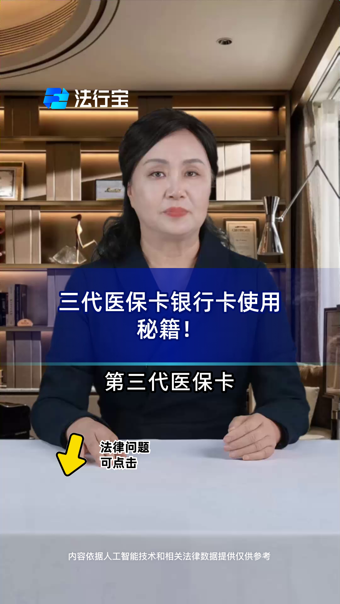 吴忠最新医保卡怎么绑定银行卡方法分析(最方便真实的吴忠医保卡怎么查询在哪个银行方法)