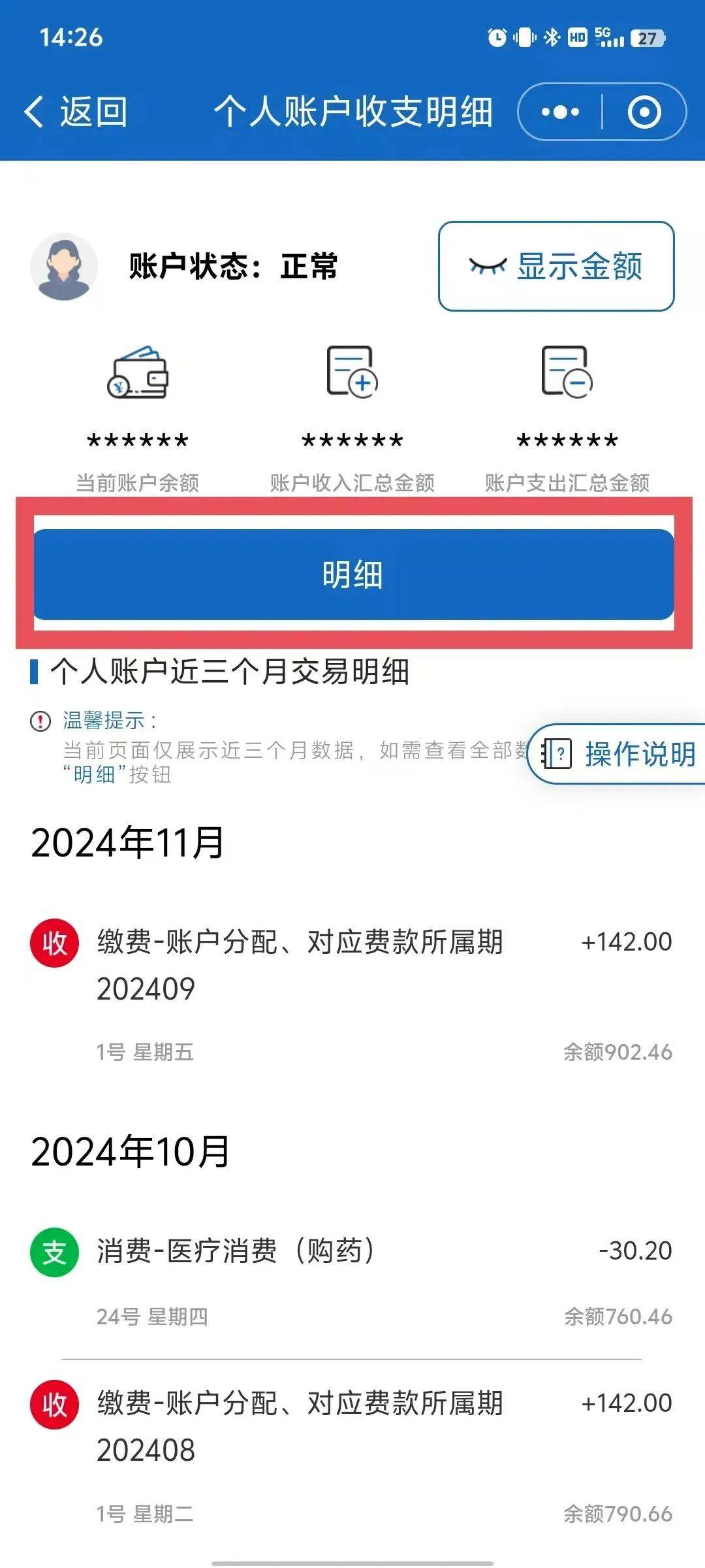 吴忠最新医保个人账户一次性支取方法分析(最方便真实的吴忠医保个人账户一次性支取多久到账方法)