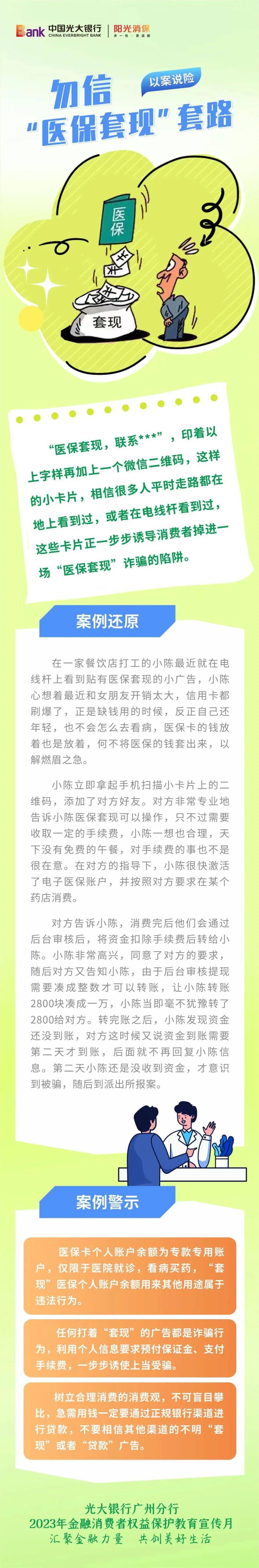 吴忠最新医保套现的方式有哪些方法分析(最方便真实的吴忠医保套现一般手续费多少方法)