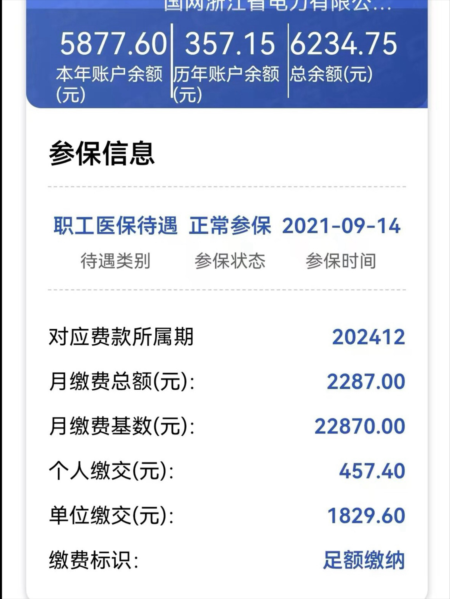 吴忠最新医保怎么取出来到微信上方法分析(最方便真实的吴忠医保卡里的钱微信怎么取出来方法)