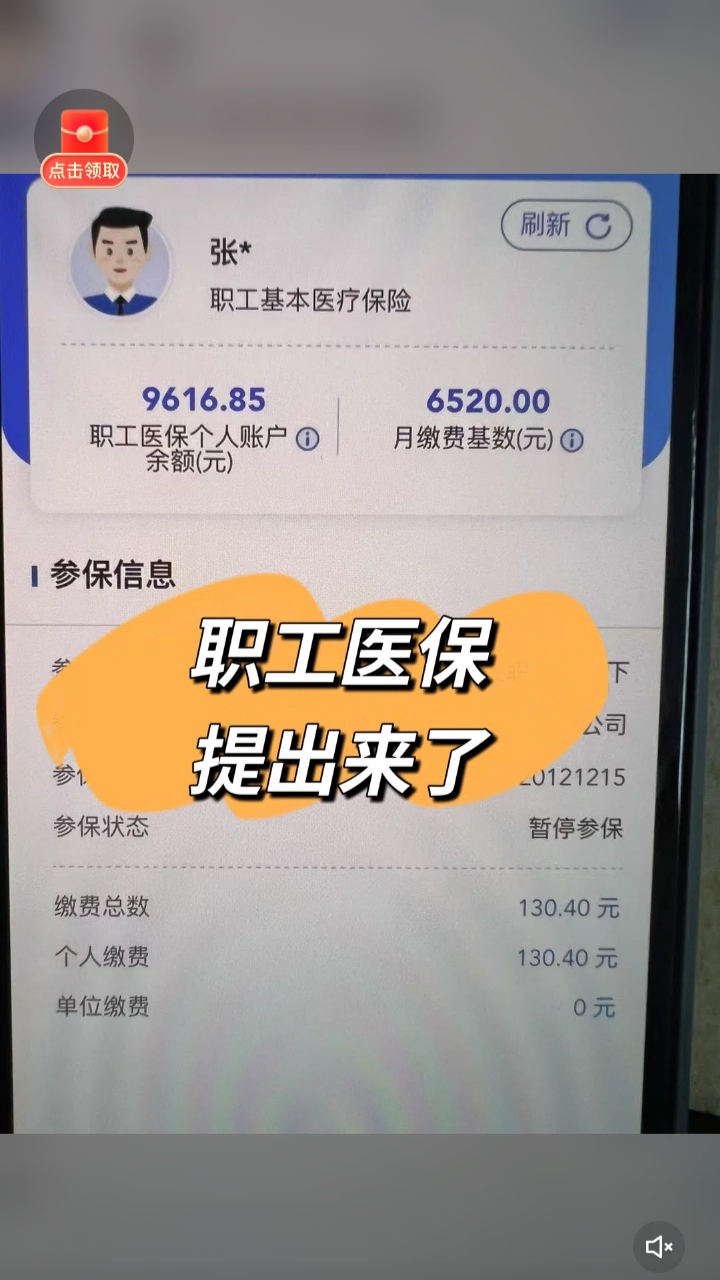 吴忠最新个人医保余额怎么提取到银行卡方法分析(最方便真实的吴忠医保卡个人账户怎么提取方法)