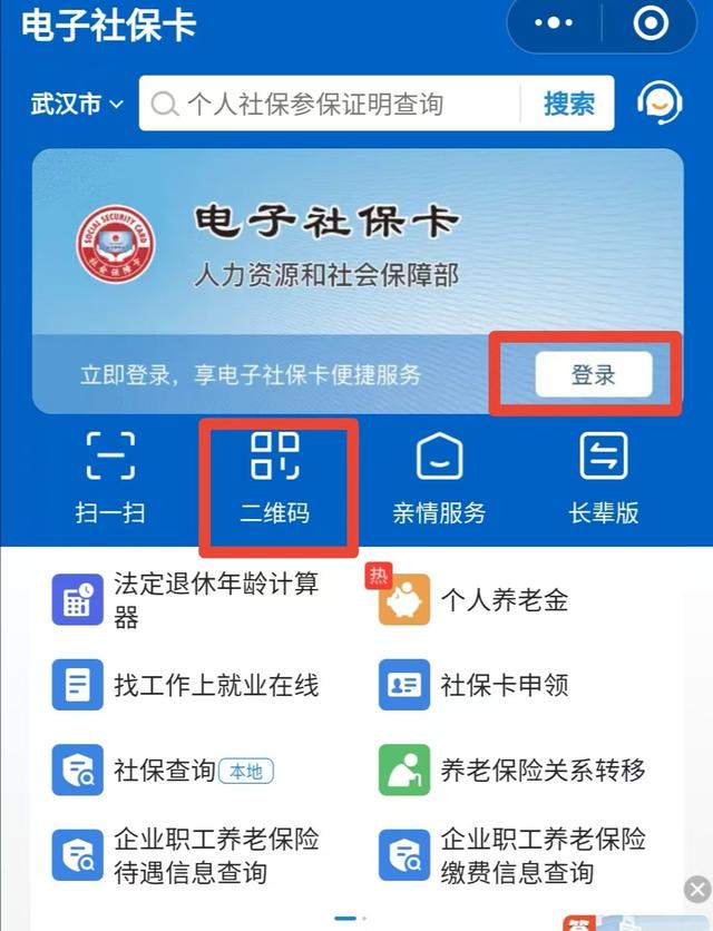 吴忠最新微信怎么绑定电子医保卡方法分析(最方便真实的吴忠微信怎么绑定电子医保卡步骤方法)
