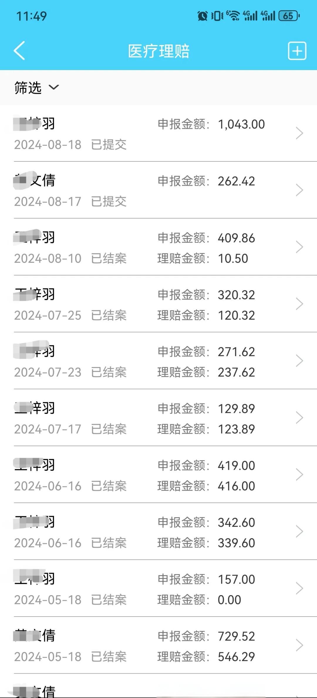 吴忠最新医保卡余额突然少了5000方法分析(最方便真实的吴忠医保卡余额突然少了,最简单三个步骤方法)