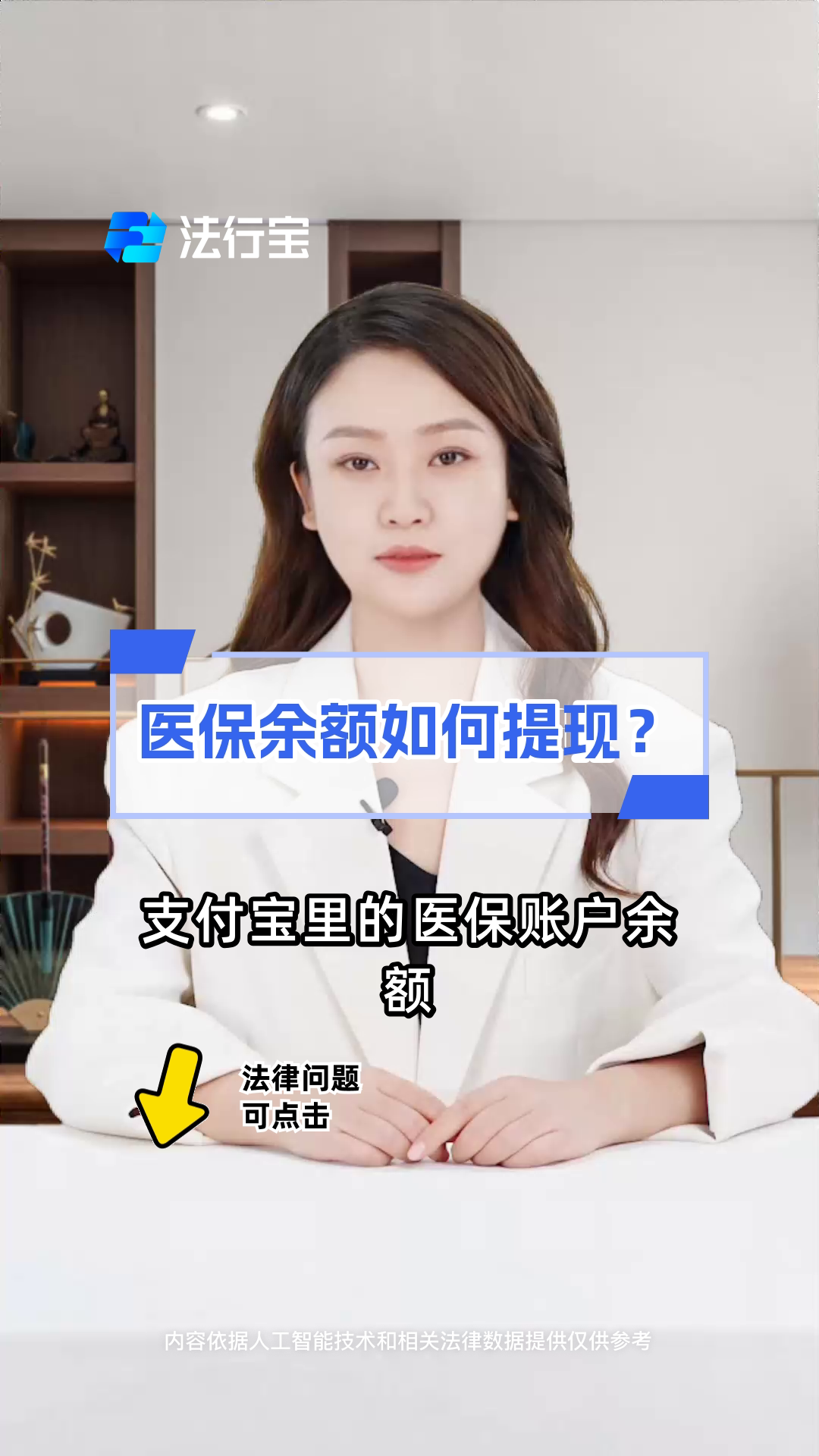 吴忠最新医保停保了余额怎么提现方法分析(最方便真实的吴忠医保卡停保后里面的钱怎么取方法)