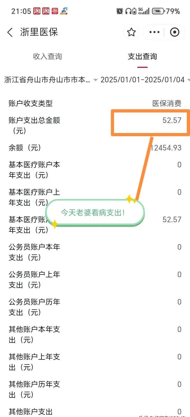 吴忠最新医保卡提现到微信多久到账方法分析(最方便真实的吴忠医保卡提现到微信多久到账家嶶qw413612助君取出方法)