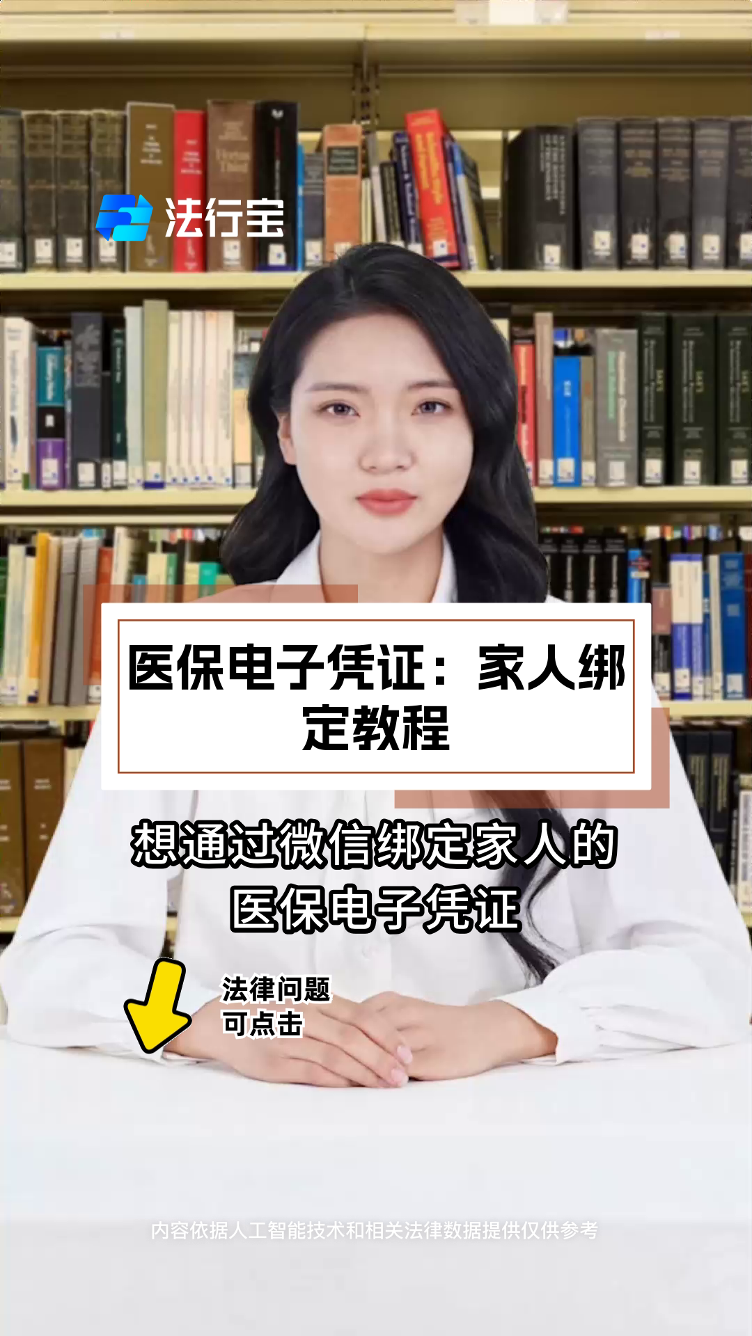 吴忠最新微信绑定医保卡怎么绑定家人方法分析(最方便真实的吴忠微信里医保卡怎么绑定方法)