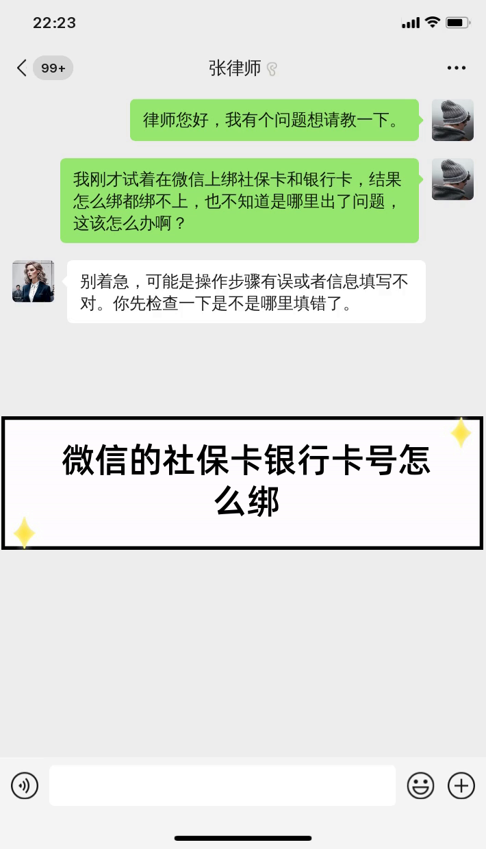 吴忠最新社保卡绑定微信提现方法分析(最方便真实的吴忠社保卡里的钱微信提现可不可以方法)