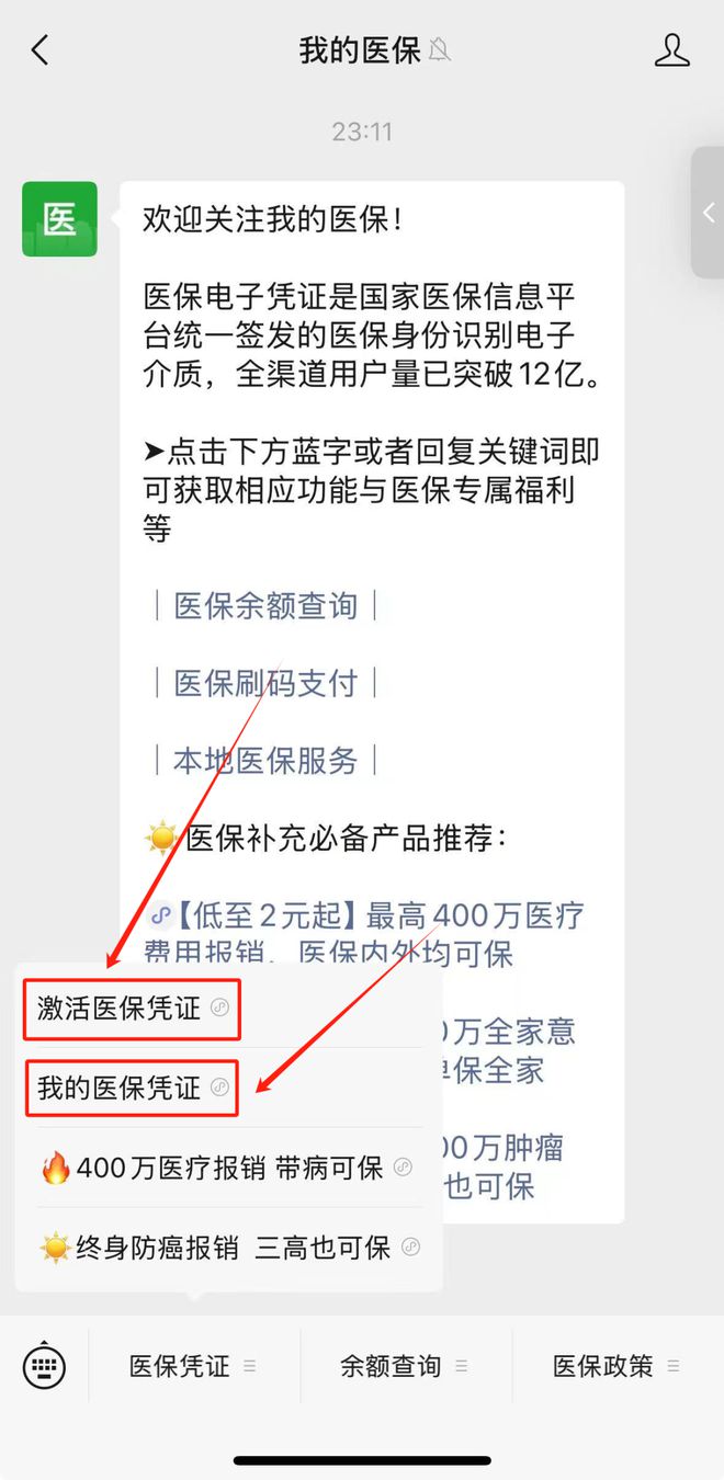 吴忠最新医保取现24小时微信方法分析(最方便真实的吴忠医保取现24小时微信300块钱方法)
