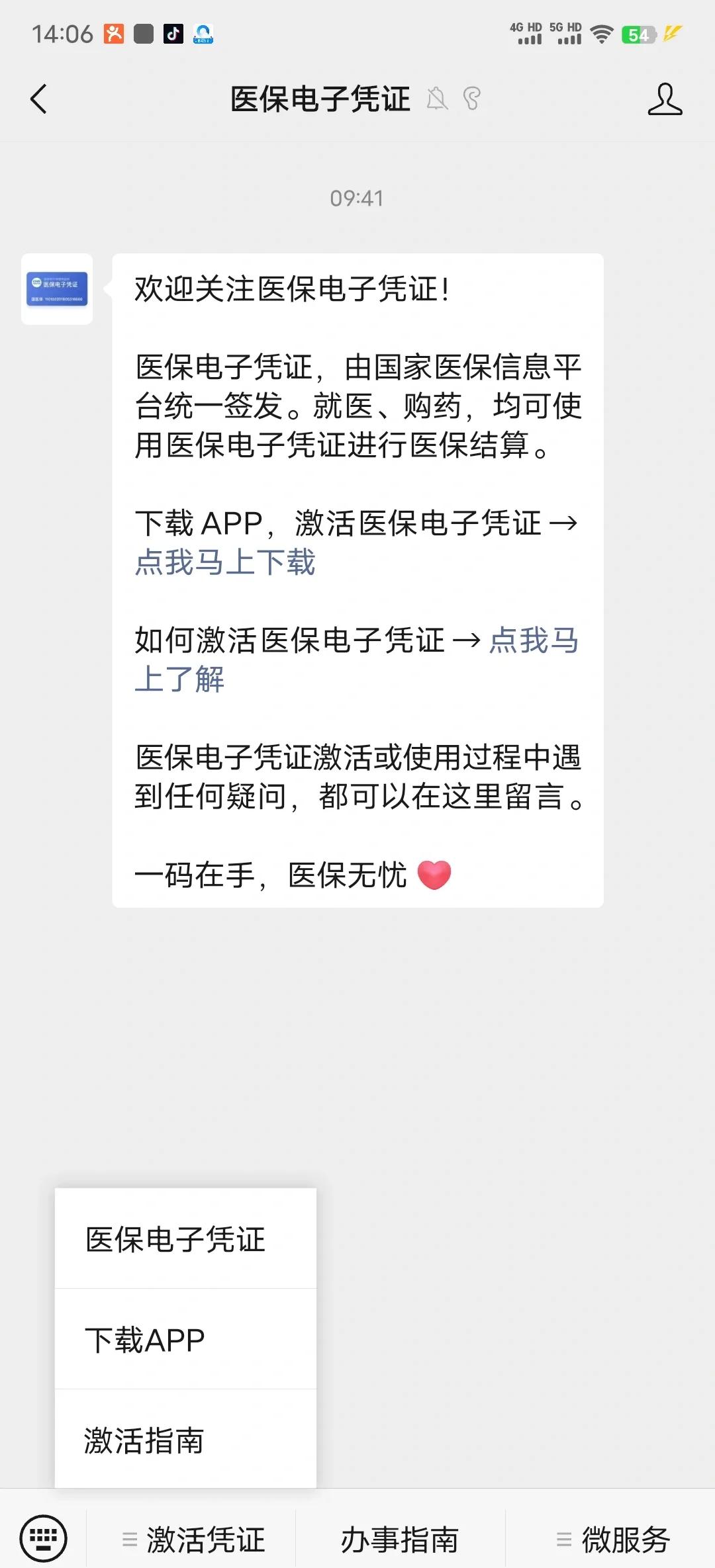吴忠最新医保卡提取现金方法app方法分析(最方便真实的吴忠医保卡提现渠道方法)