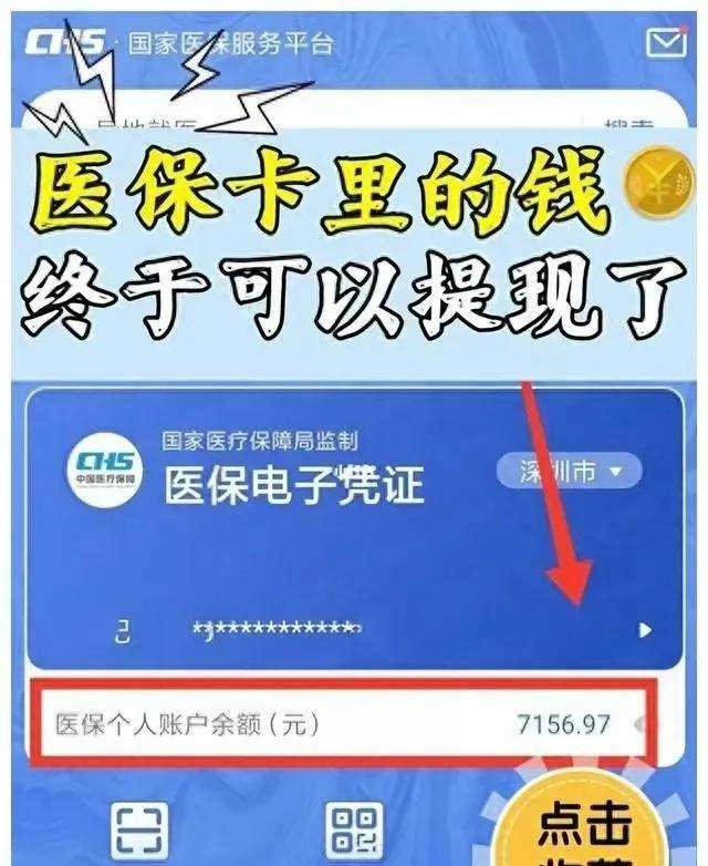 吴忠最新医保卡的钱和银行卡的钱在一起吗方法分析(最方便真实的吴忠医保卡里的钱和银行卡里的钱一样吗方法)