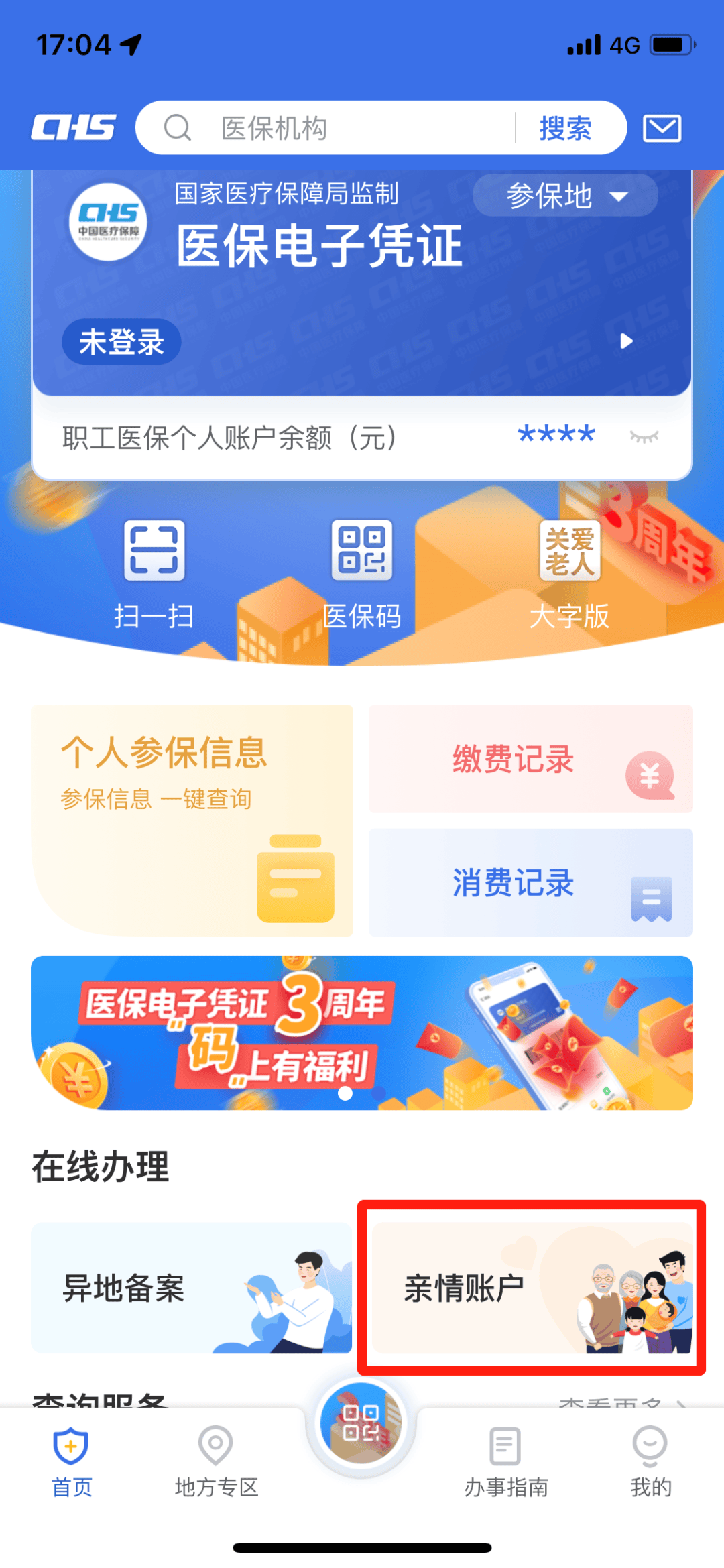 吴忠最新钱不小心转到医保卡方法分析(最方便真实的吴忠不小心把钱转入医保卡怎么取出来方法)
