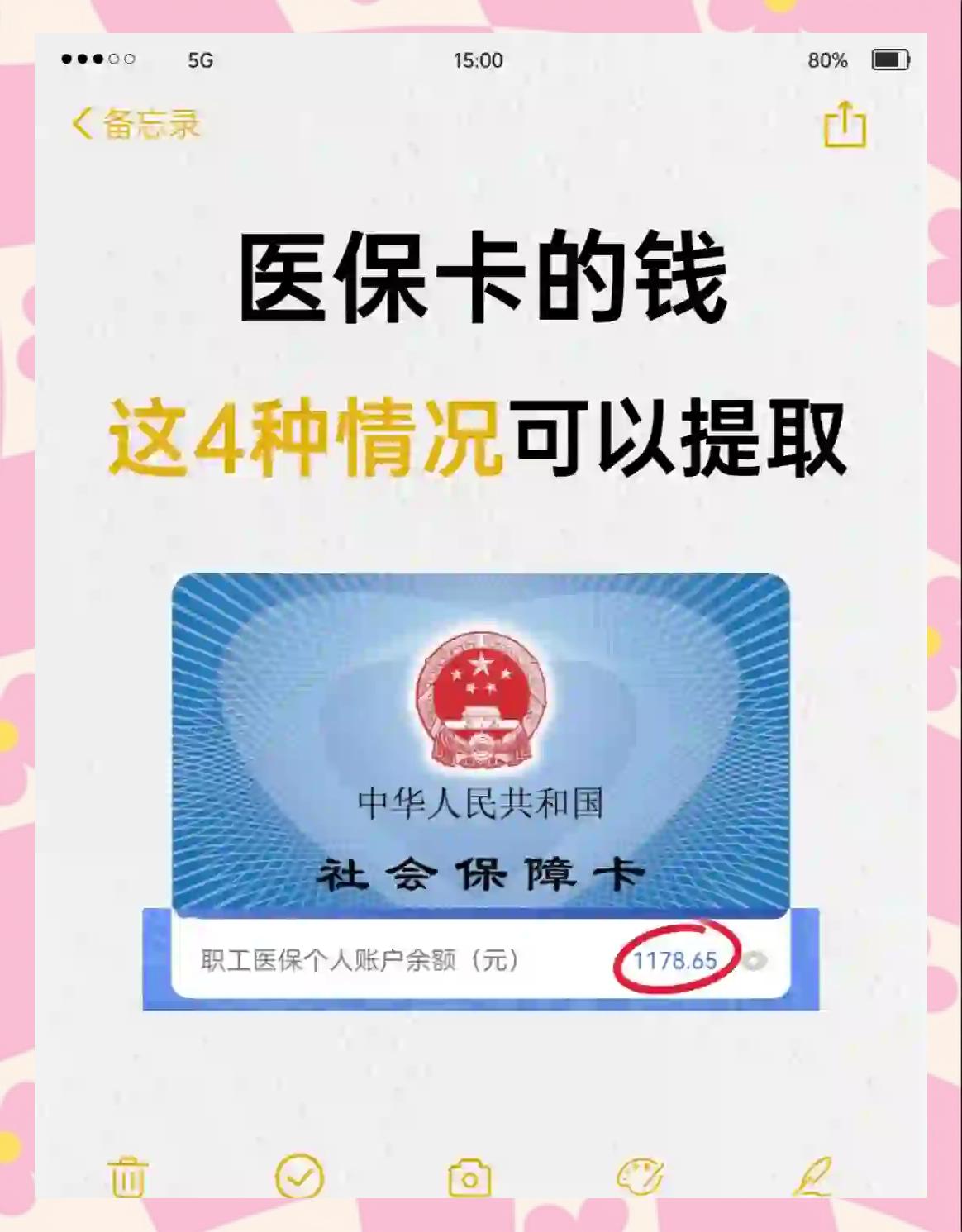 吴忠最新医保个人账户提取方法方法分析(最方便真实的吴忠医保个人账户提取方法有哪些方法)