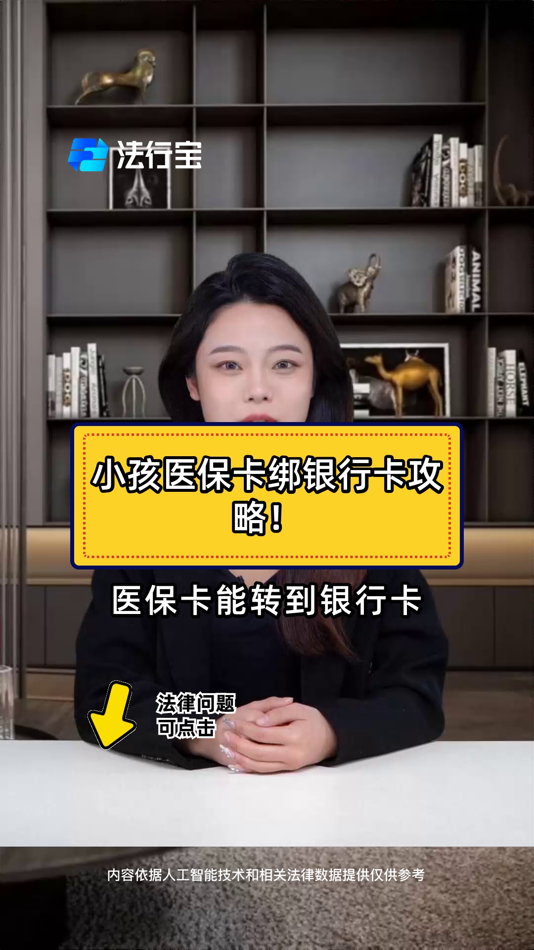 吴忠最新医保卡怎样绑银行卡方法分析(最方便真实的吴忠医保卡怎样绑银行卡支付方法)