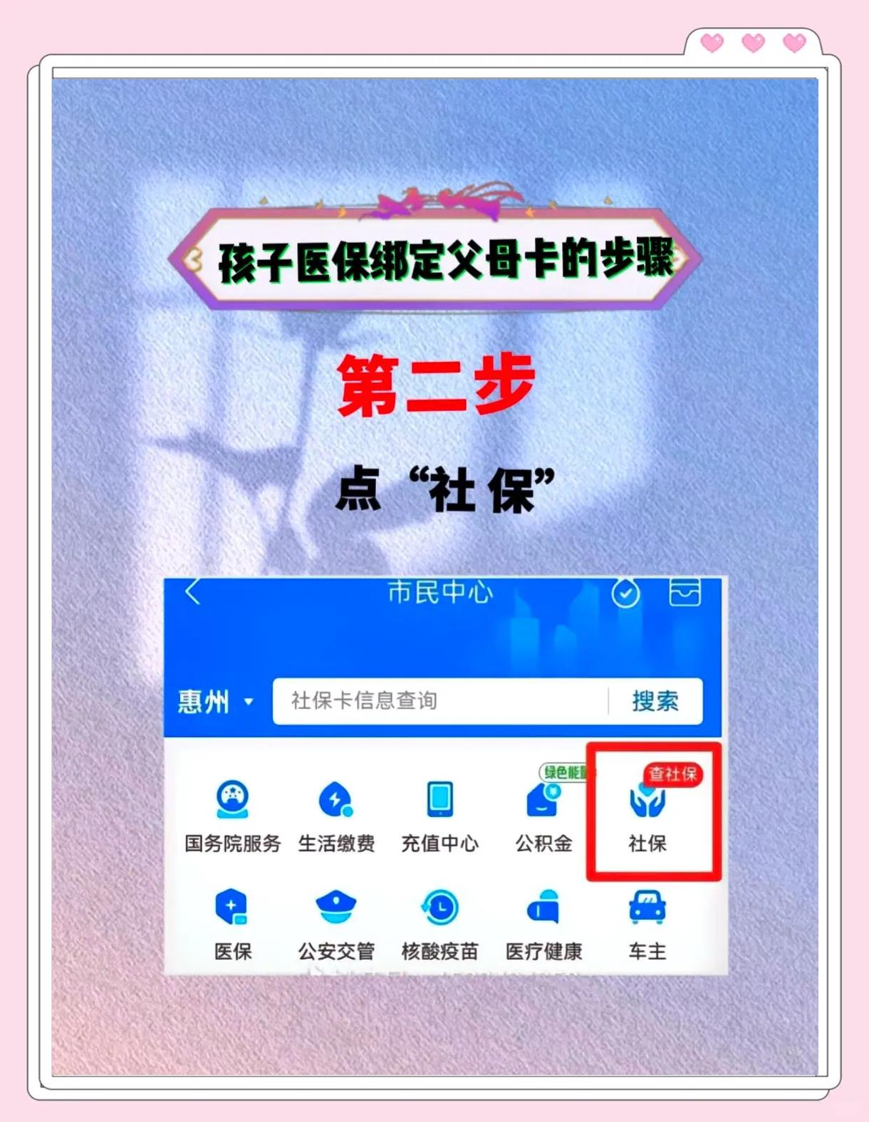 吴忠最新医保卡如何绑定医院方法分析(最方便真实的吴忠医保卡如何绑定医院公众号方法)