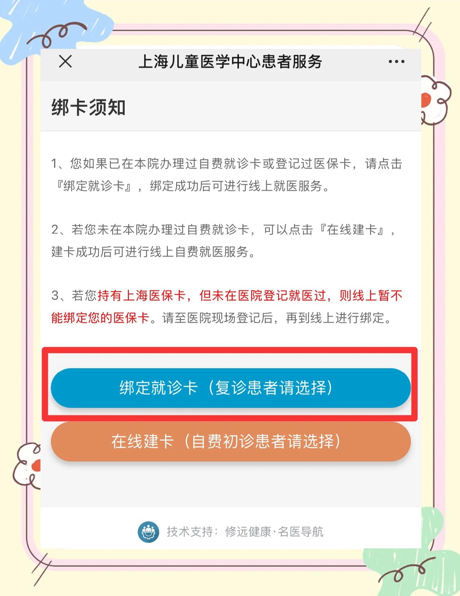 吴忠最新医保卡怎么绑定家人共同消费方法分析(最方便真实的吴忠医保卡怎么绑定家人共同消费安阳方法)