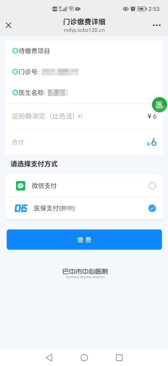 吴忠最新医保卡能绑定微信转账吗方法分析(最方便真实的吴忠医保卡能绑定微信转账吗怎么操作方法)