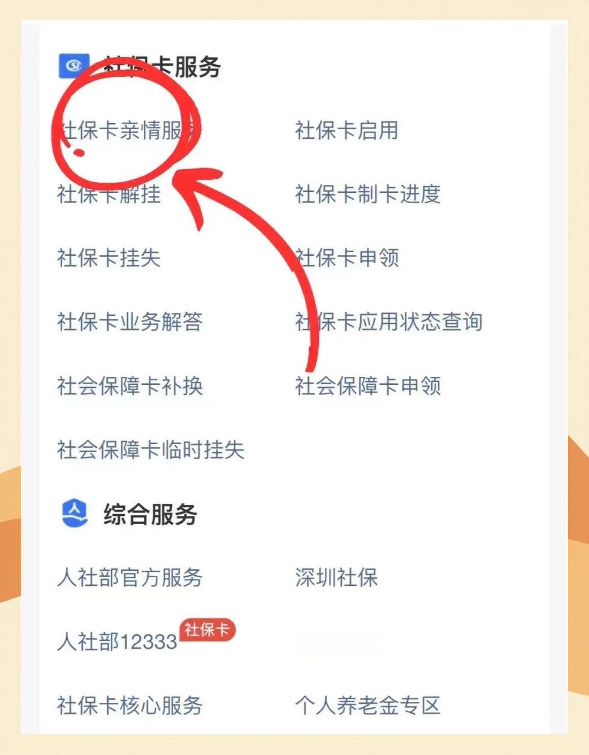 吴忠最新医保卡怎么解除绑定家人方法分析(最方便真实的吴忠医保卡解绑亲情账户最简单方法方法)