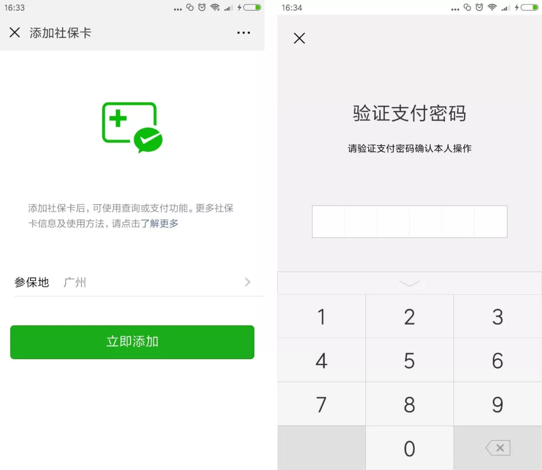 吴忠最新广州医保套现中介加微信方法分析(最方便真实的吴忠广州医保套现中介加微信可靠吗方法)
