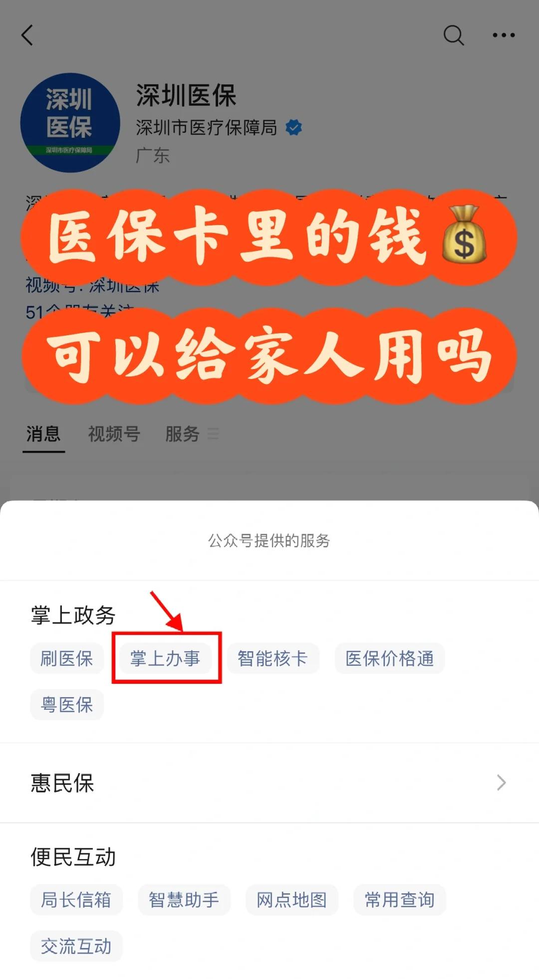 吴忠最新医保卡里余额怎么转给家人使用方法分析(最方便真实的吴忠医保卡金额如何转移给家人方法)