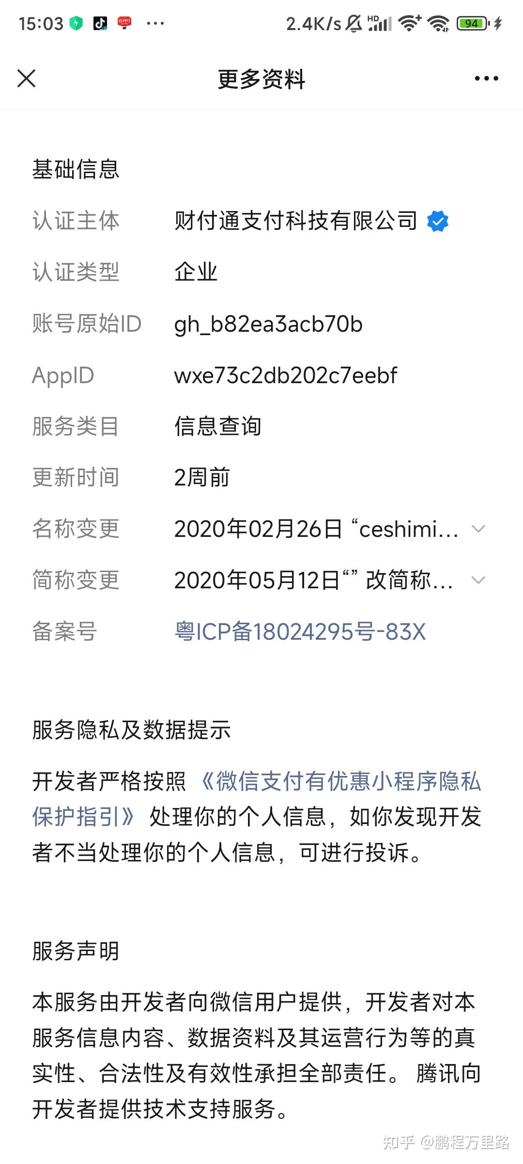吴忠最新爱聊怎么绑定微信提现方法分析(最方便真实的吴忠爱聊怎么用方法)