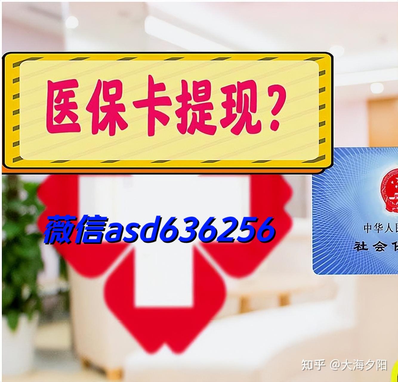 吴忠最新福建医保个人账户余额取现方法分析(最方便真实的吴忠福建医疗保障个人账户余额用途方法)