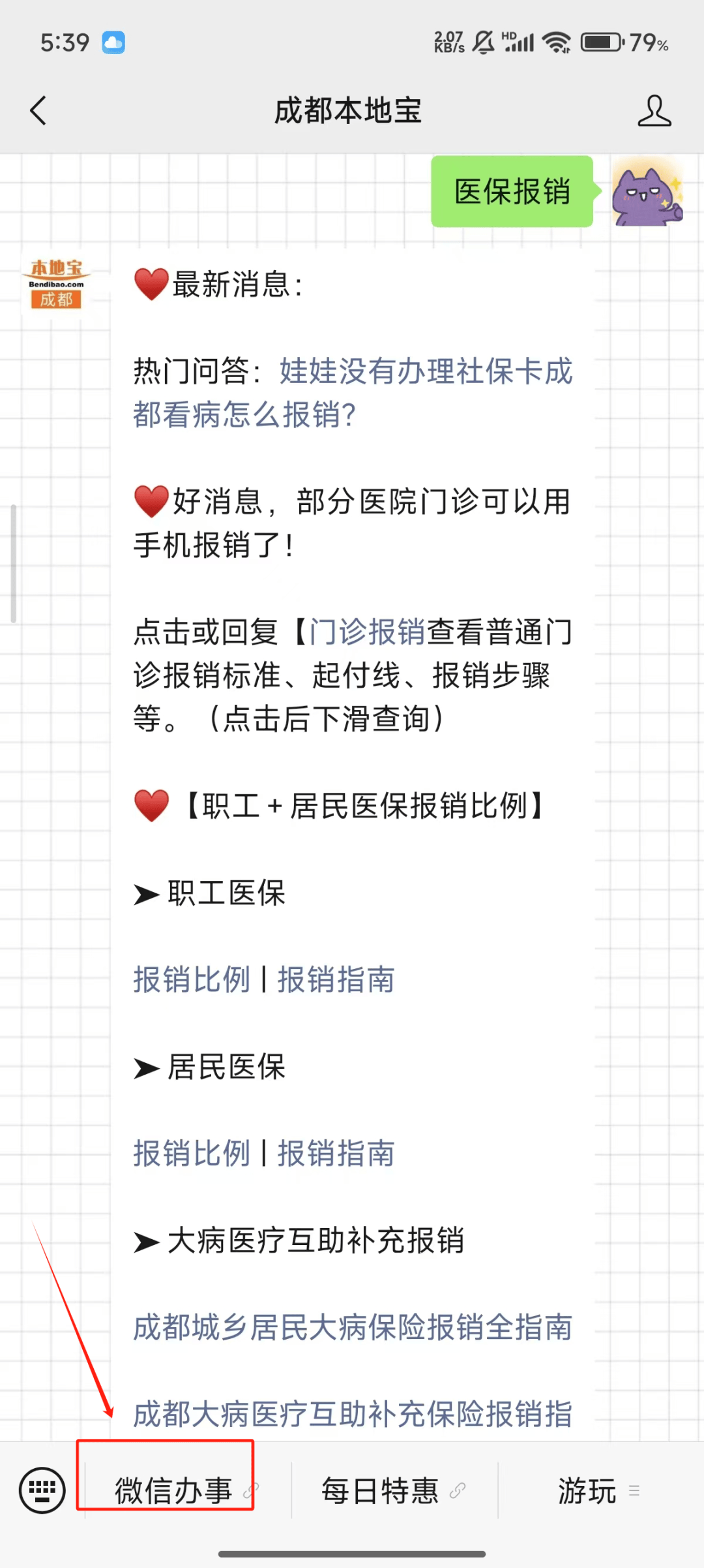 吴忠最新医保卡提取24小时微信能用吗方法分析(最方便真实的吴忠医保卡提取24小时微信能用吗安全吗方法)