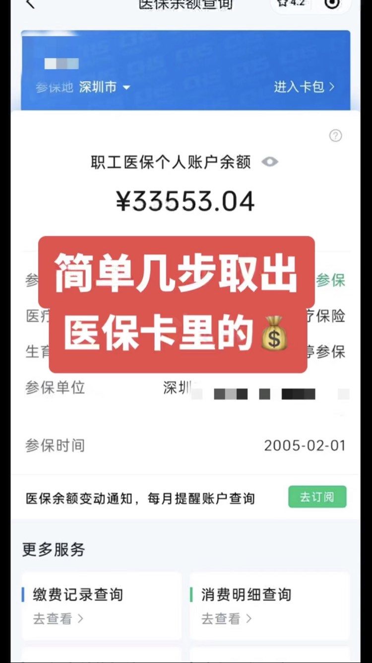 吴忠最新医保卡网上套取现金渠道方法分析(最方便真实的吴忠医保卡如何网上套现方法)