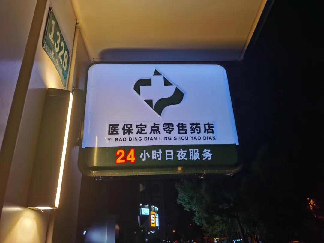 吴忠最新24小时医保回收方法分析(最方便真实的吴忠24小时医保回收什么意思方法)